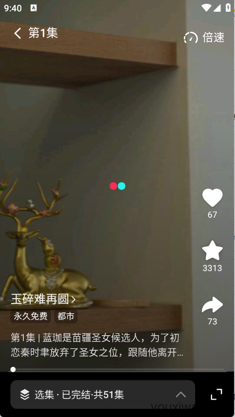 花花免费短剧(图4)