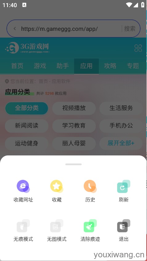 uo浏览器(图4) uo浏览器(图4)