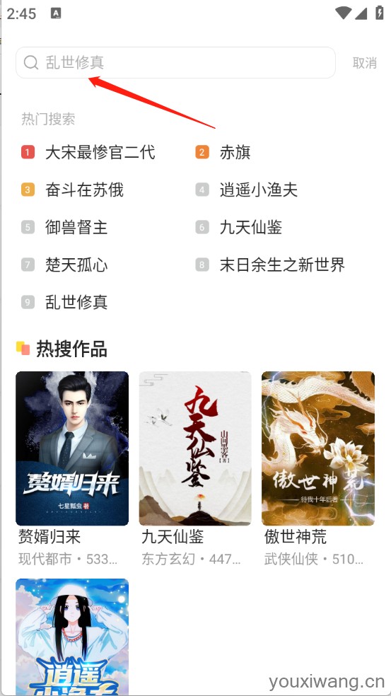 趣读书免费小说(图4)