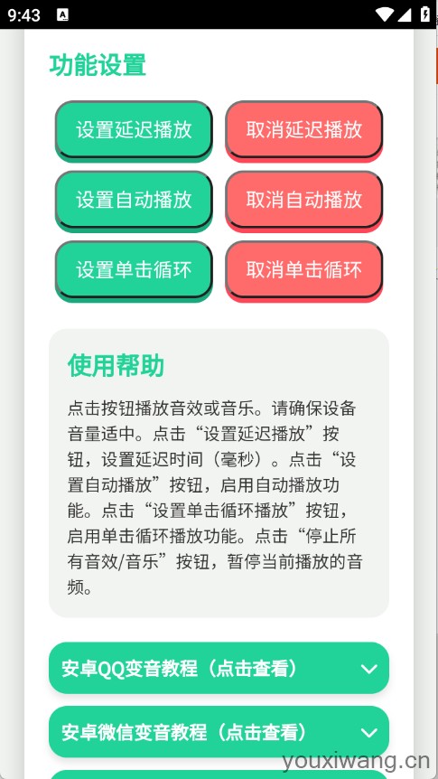 头牛语音盒(图1)