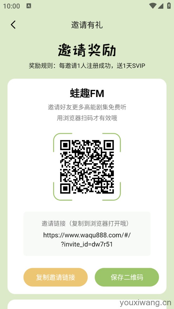 蛙趣FM(图7) 蛙趣FM(图7)