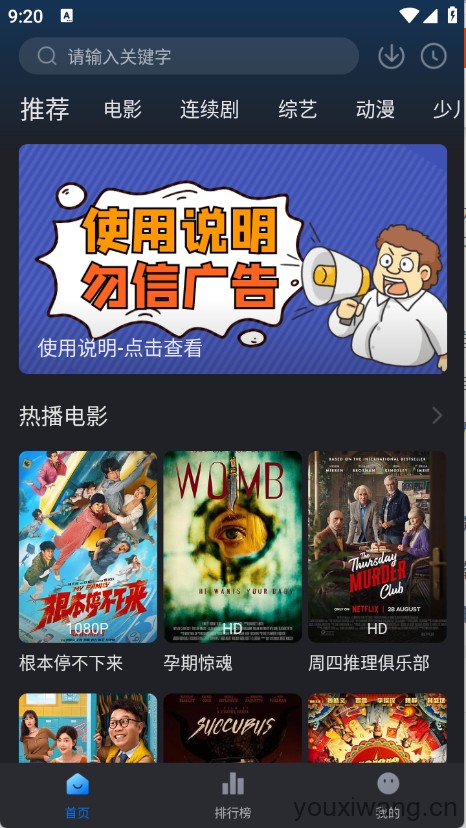 佩奇影视(图2) 佩奇影视(图2)