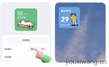 创意小组件(图3)