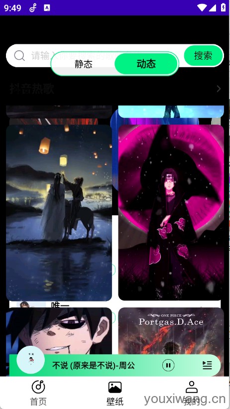 铃声动态壁纸(图5)