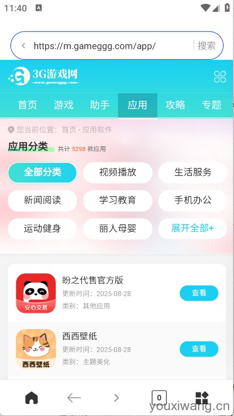 uo浏览器(图3) uo浏览器(图3)