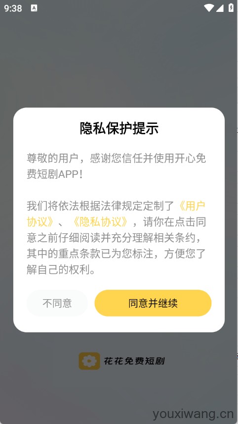 花花免费短剧(图1)