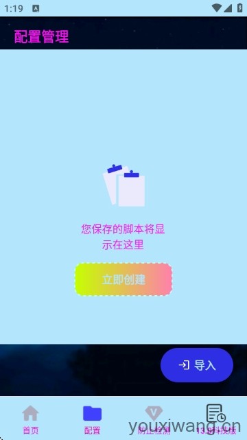 小毅连点13.0(图4)