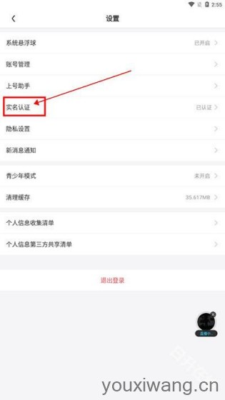 随乐游云游戏(图3)