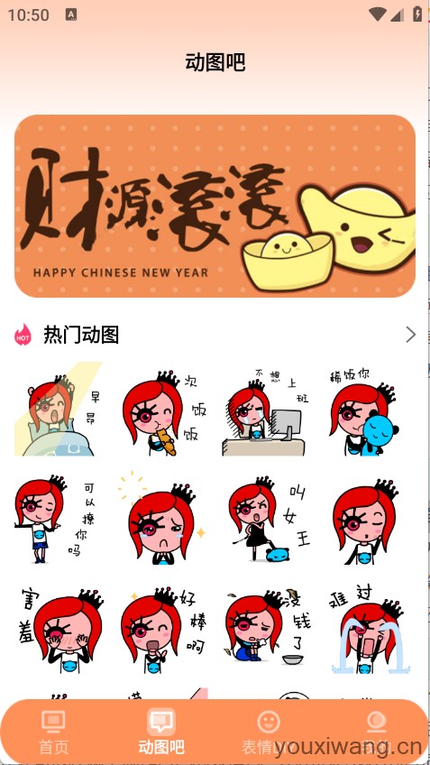 键盘表情包(图2)