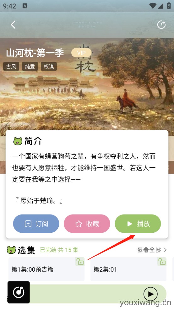 蛙趣FM(图5) 蛙趣FM(图5)