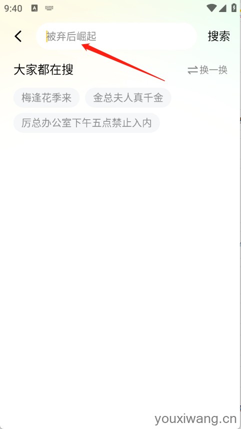 花花免费短剧(图3)