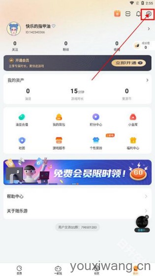 随乐游云游戏(图2)