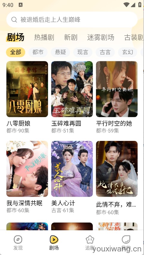 花花免费短剧(图2)