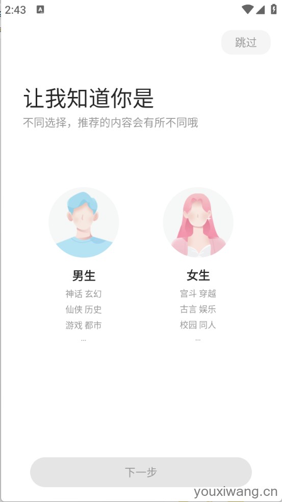 趣读书免费小说(图1)