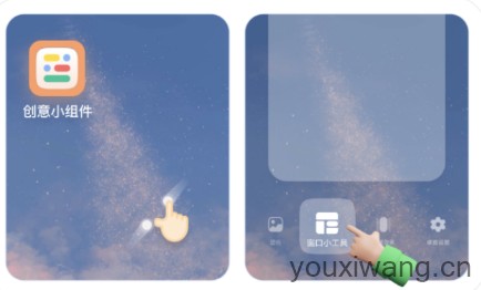 创意小组件(图1)