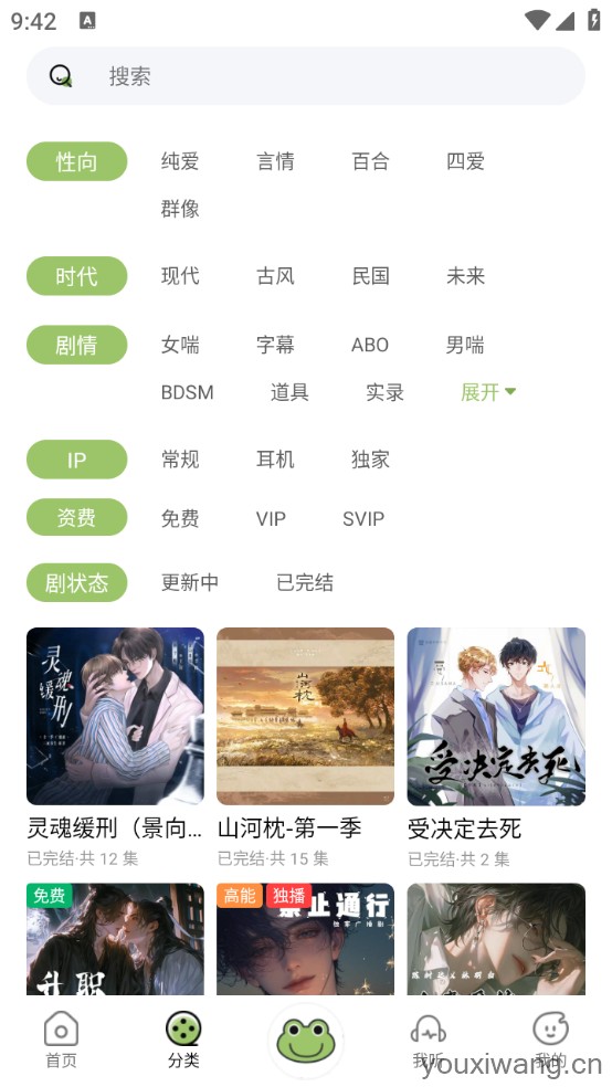 蛙趣FM(图3) 蛙趣FM(图3)