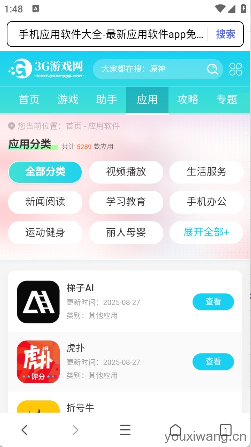 樱花浏览器(图3) 樱花浏览器(图3)