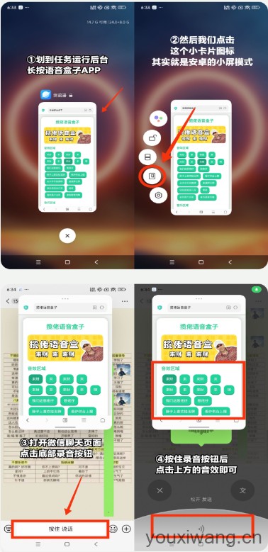 头牛语音盒(图2)