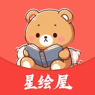星绘屋