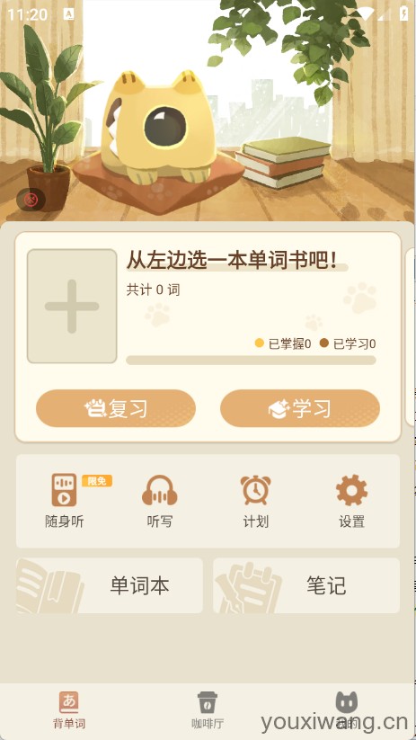 语球学日语(图1)