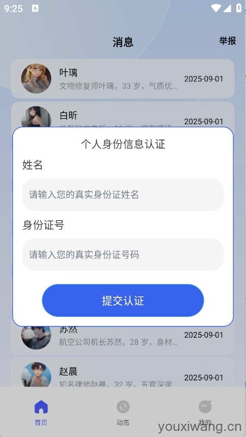 次元朋友圈(图1)