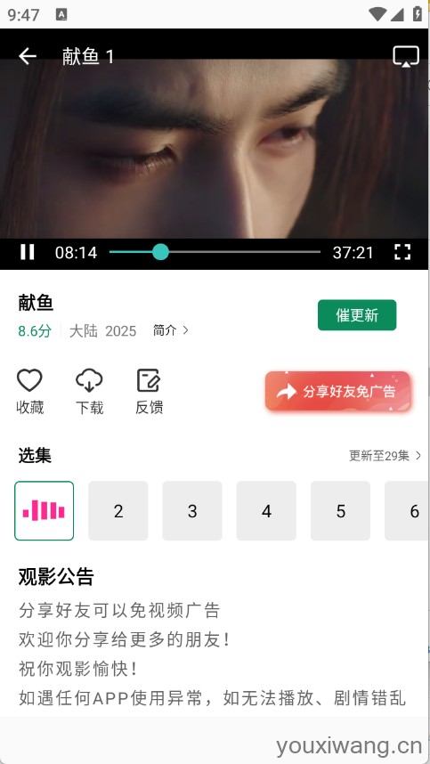 拾光视频(图6)