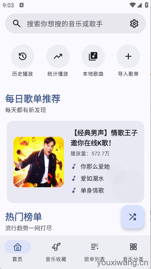 听点音乐(图1)