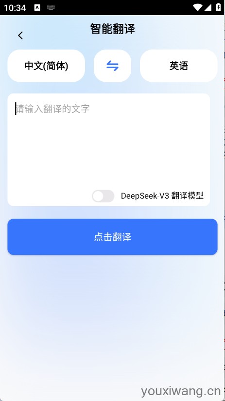 地道翻译君(图3) 地道翻译君(图3)