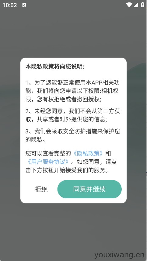 灵通天气(图1)