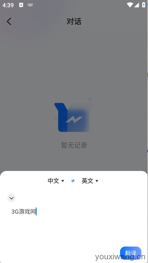 Quick翻译王(图3) Quick翻译王(图3)
