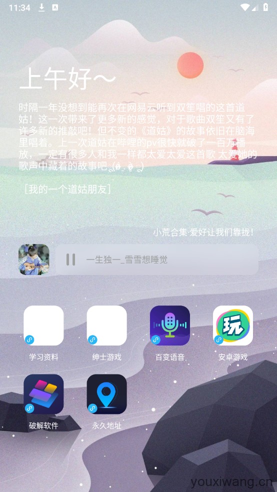 辰念盒子(图1)