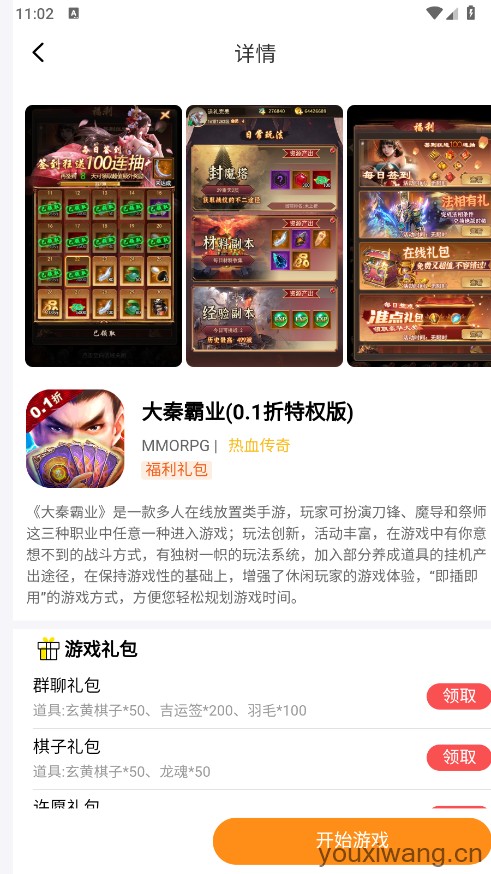 ku25游戏盒(图5)
