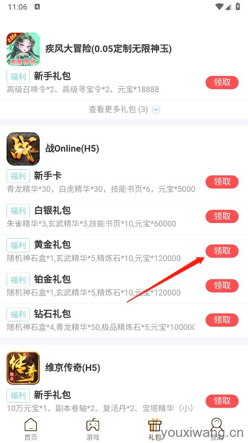 ku25游戏盒(图6)