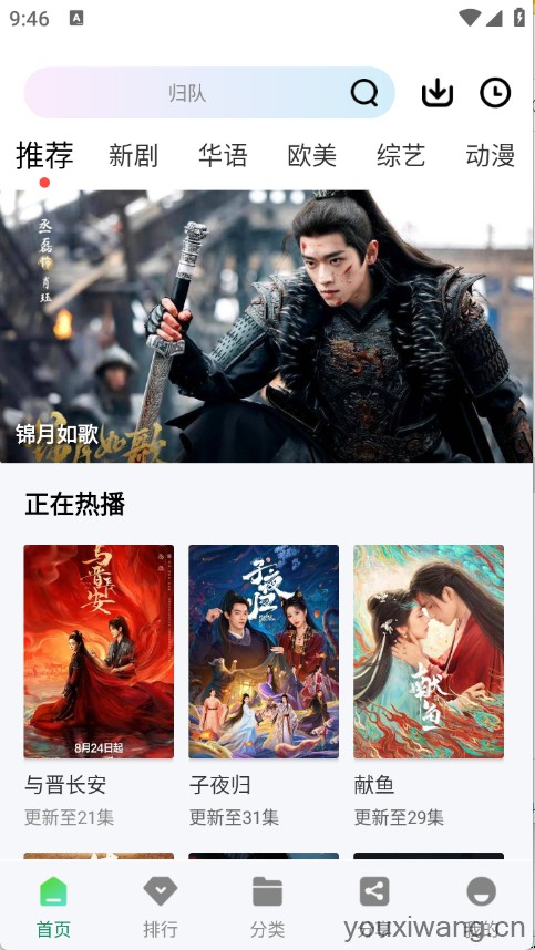 拾光视频(图2)