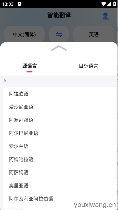 地道翻译君(图2) 地道翻译君(图2)