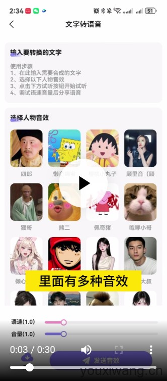手游开黑变声器(图3)