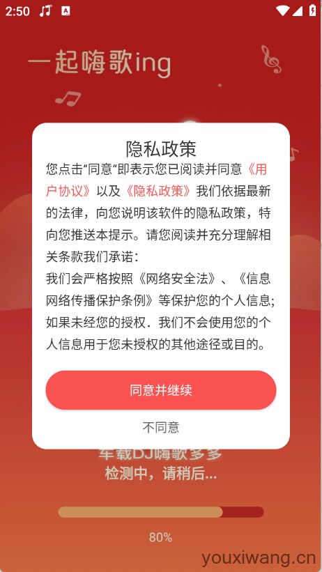 车载DJ嗨歌多多(图1)