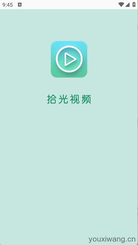 拾光视频(图1)