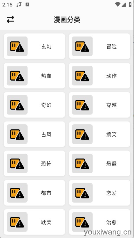 轻漫岛(图3)