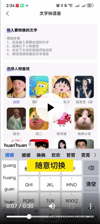 手游开黑变声器(图4)