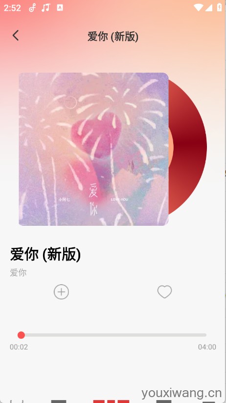 车载DJ嗨歌多多(图4)