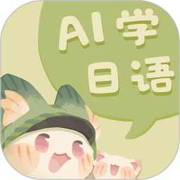 语球学日语