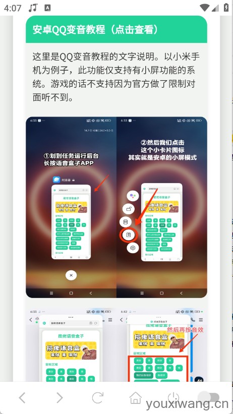 科比语音盒子(图1)