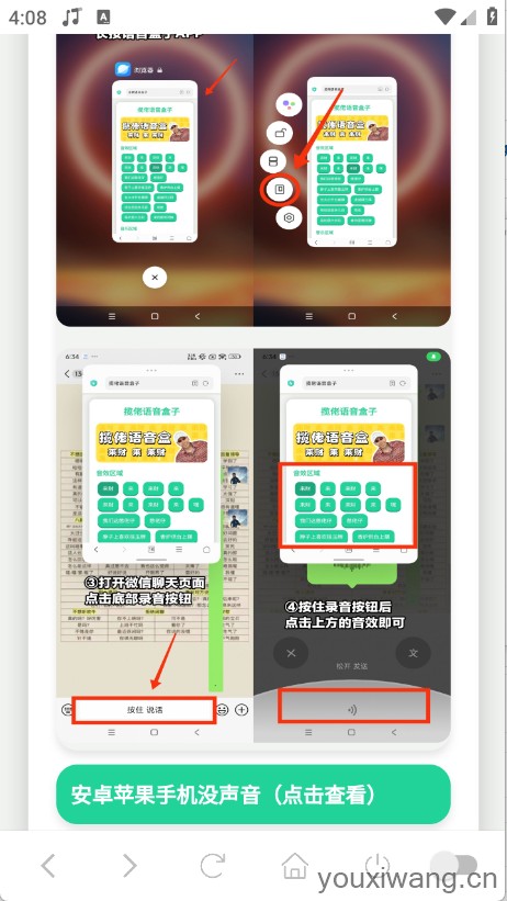 科比语音盒子(图2)
