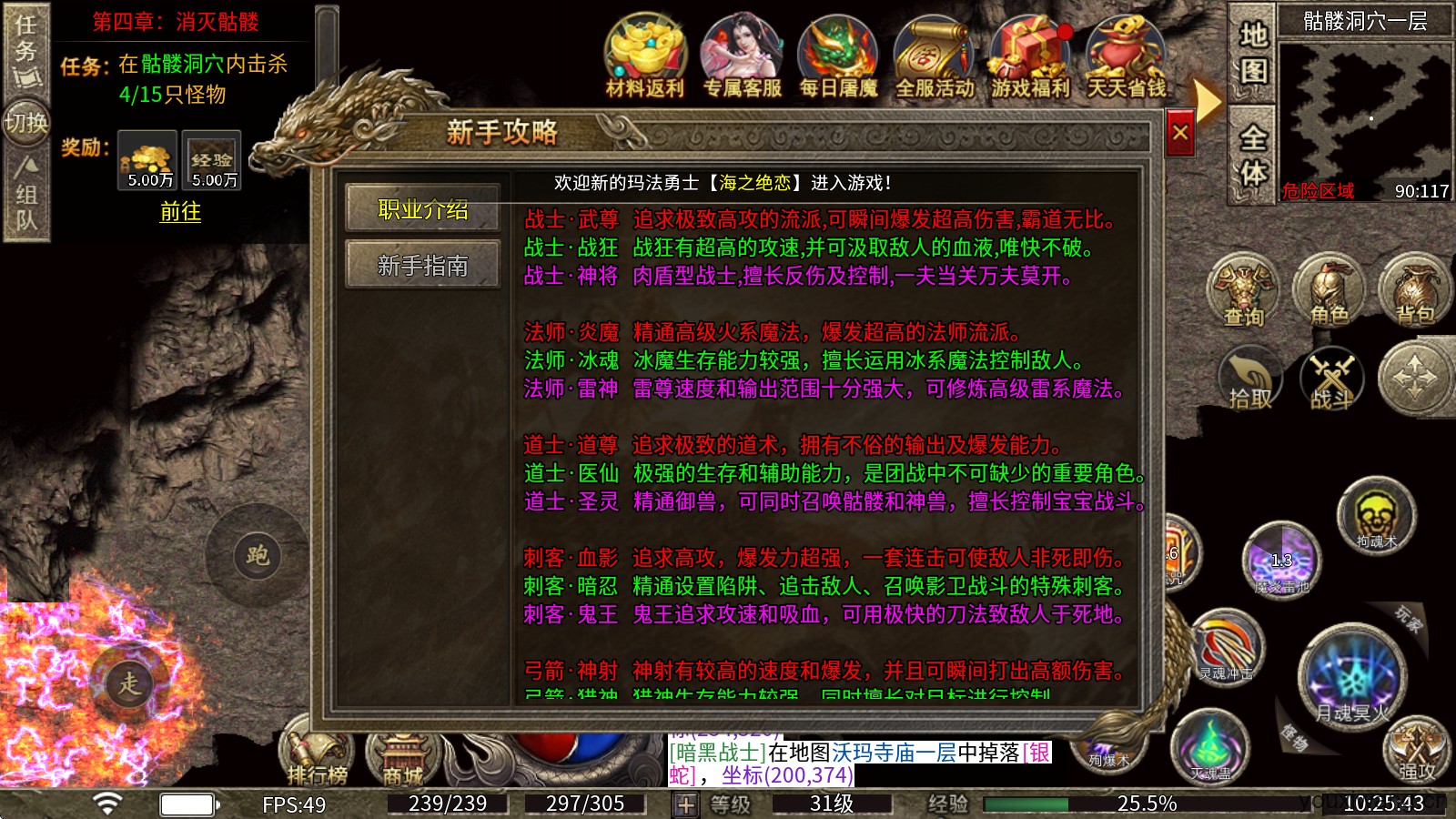 千梦传奇十八职业(图2)