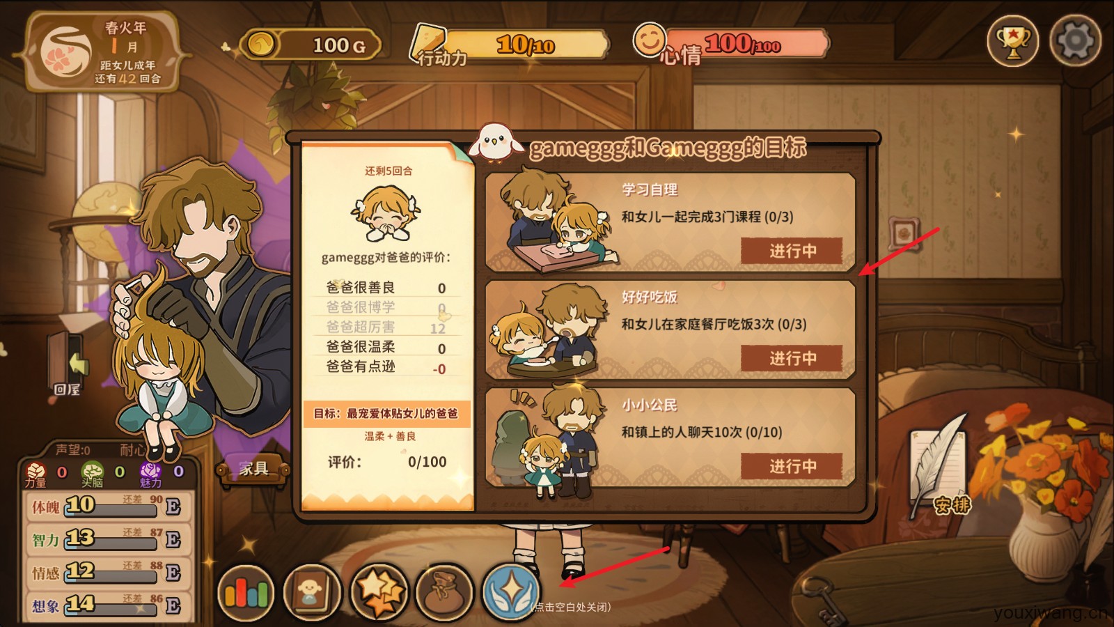 火山的女儿再度重逢(图10)