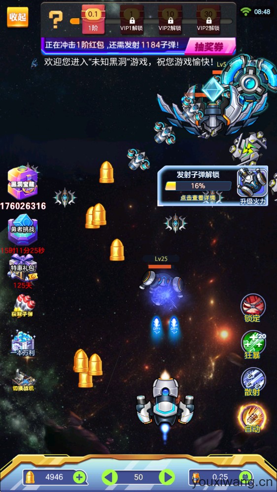 星空大乱斗(图2)