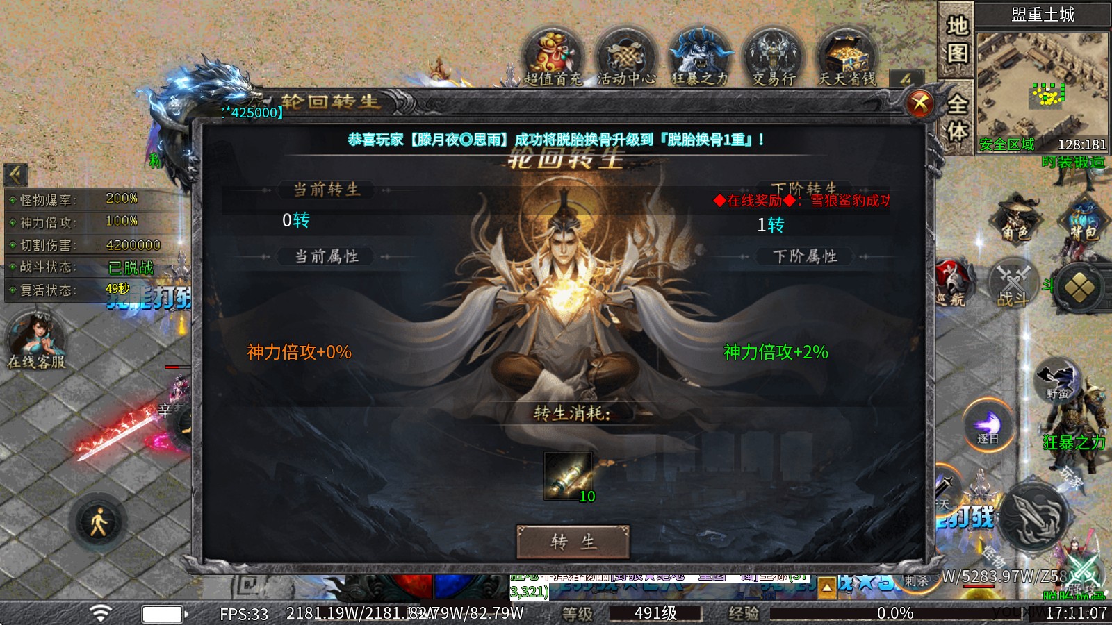 凌风散人无限刀(图3)
