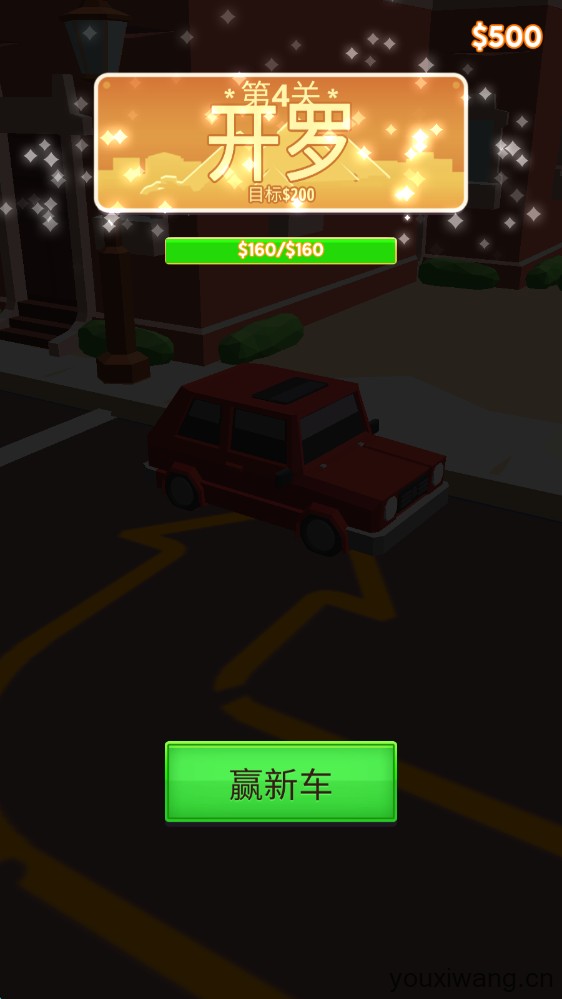 开车和停车(图8)