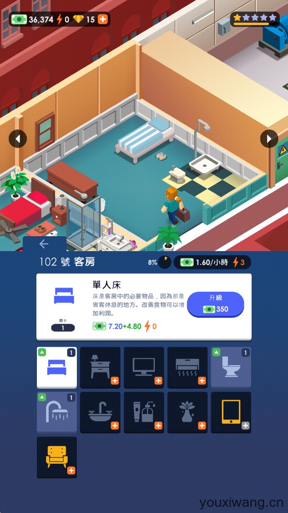 酒店帝国大亨(图6)
